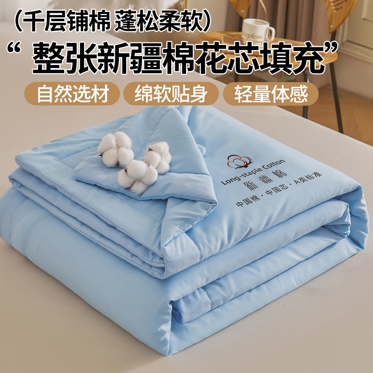 91家纺网 家纺一手货源 找家纺 初相识被业 2026春夏新款A类水洗棉纯色双拼新疆棉花被夏被夏凉被空调被 新疆棉天空蓝