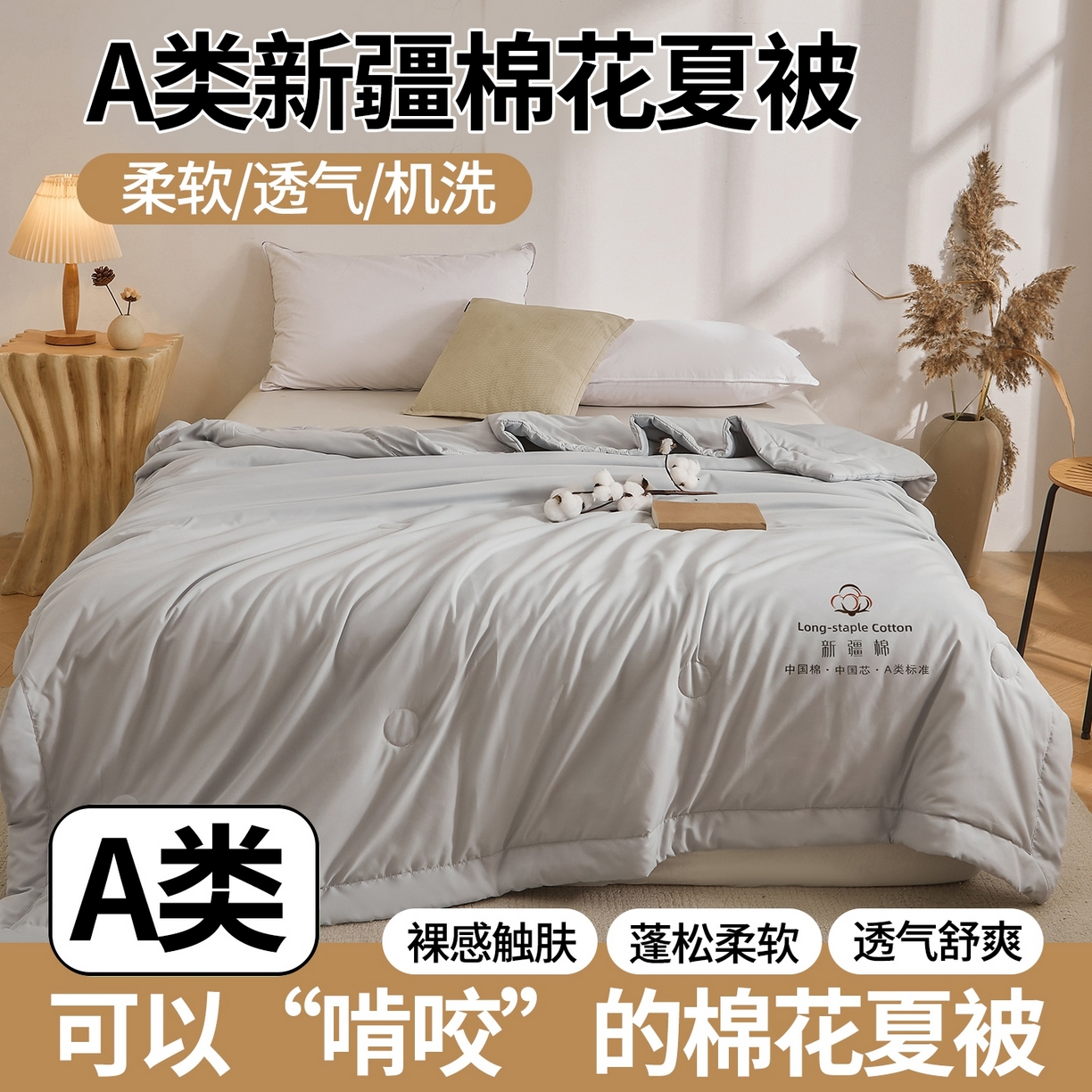 91家纺网 家纺一手货源 找家纺 初相识被业 2026春夏新款A类水洗棉纯色双拼新疆棉花被夏被夏凉被空调被 新疆棉月光灰