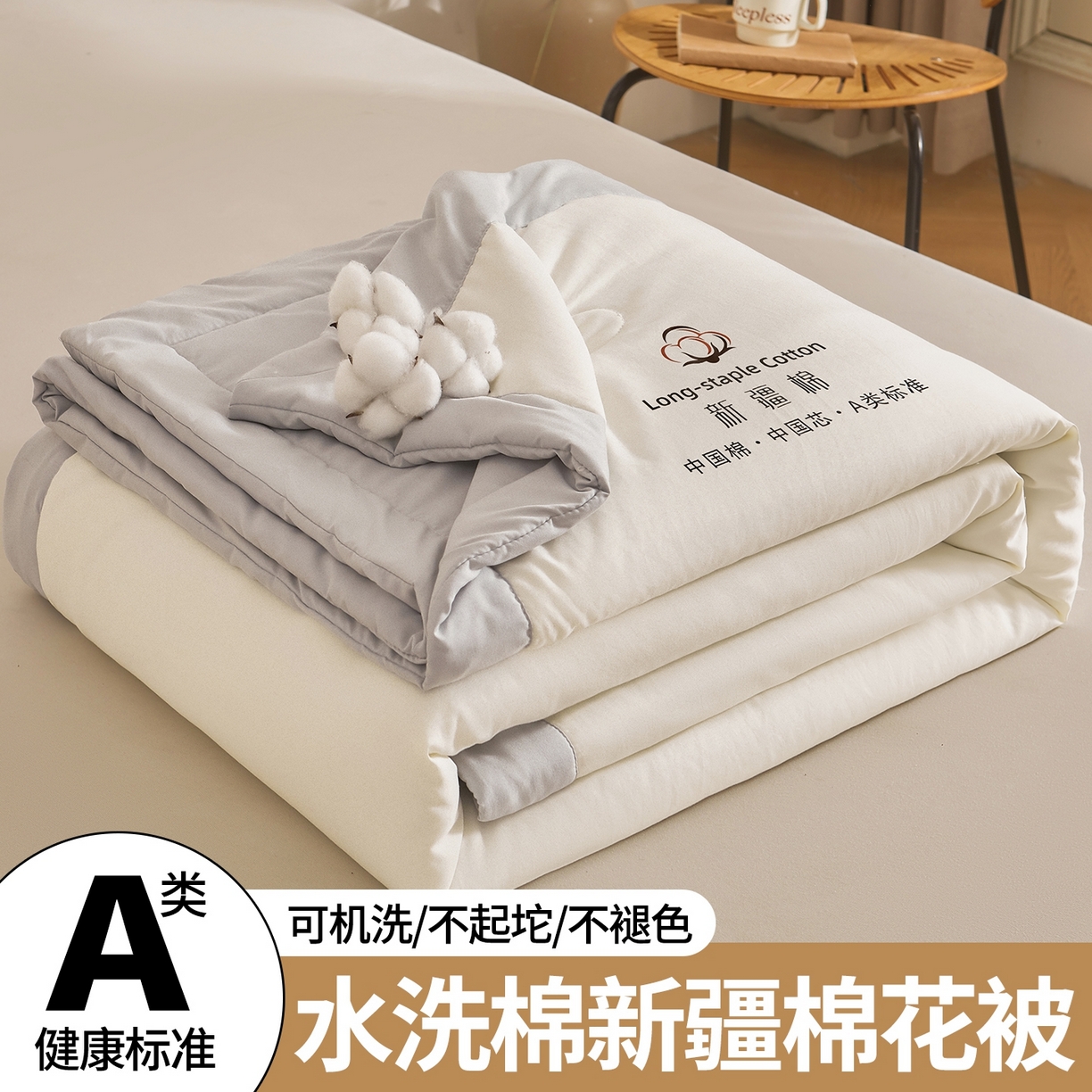 初相识被业 2026春夏新款A类水洗棉纯色双拼新疆棉花被夏被夏凉被空调被 新疆棉云朵白拼灰