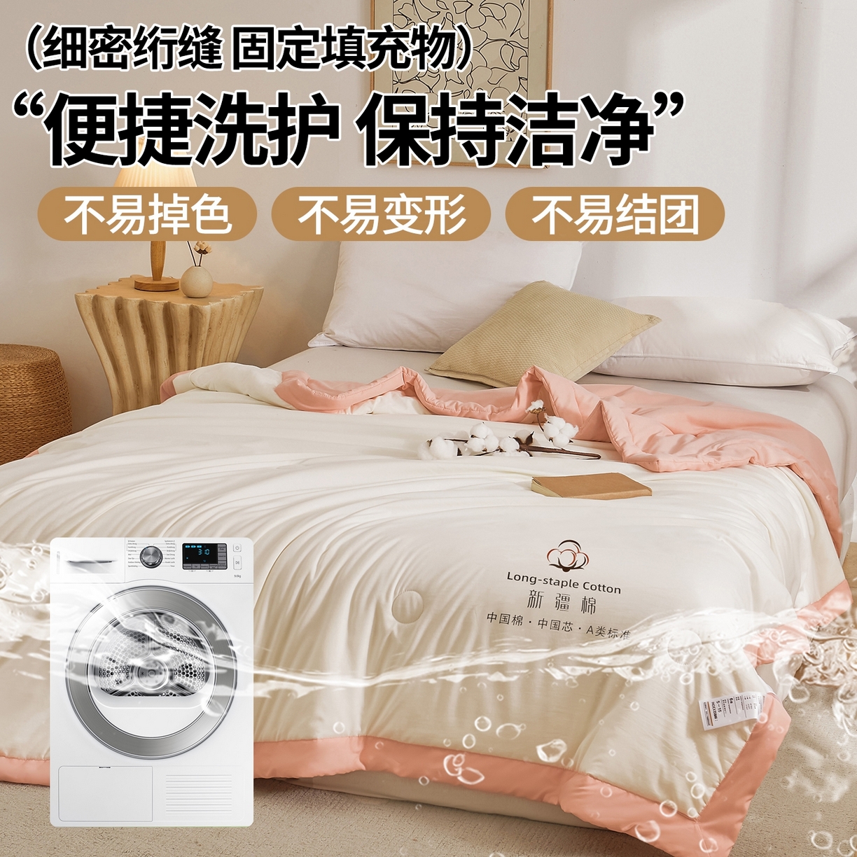 91家纺网 家纺一手货源 找家纺 初相识被业 2026春夏新款A类水洗棉纯色双拼新疆棉花被夏被夏凉被空调被 新疆棉云朵白拼粉玉
