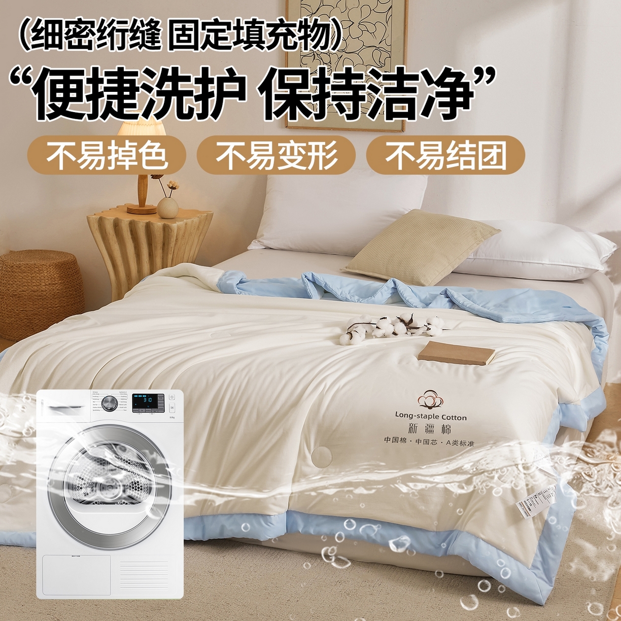 91家纺网 家纺一手货源 找家纺 初相识被业 2026春夏新款A类水洗棉纯色双拼新疆棉花被夏被夏凉被空调被 新疆棉云朵白拼蓝