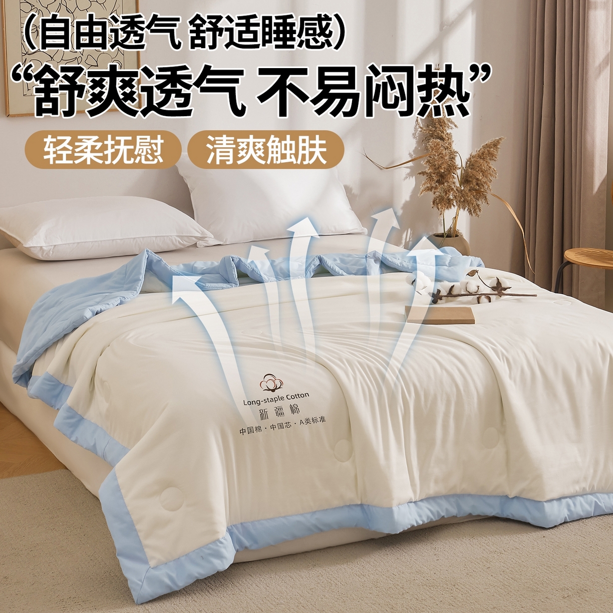 91家纺网 家纺一手货源 找家纺 初相识被业 2026春夏新款A类水洗棉纯色双拼新疆棉花被夏被夏凉被空调被 新疆棉云朵白拼蓝