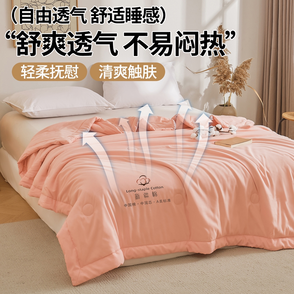 91家纺网 家纺一手货源 找家纺 初相识被业 2026春夏新款A类水洗棉纯色双拼新疆棉花被夏被夏凉被空调被 新疆棉香妃玉