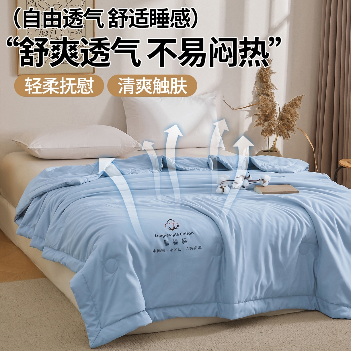 91家纺网 家纺一手货源 找家纺 初相识被业 2026春夏新款A类水洗棉纯色双拼新疆棉花被夏被夏凉被空调被 新疆棉天空蓝