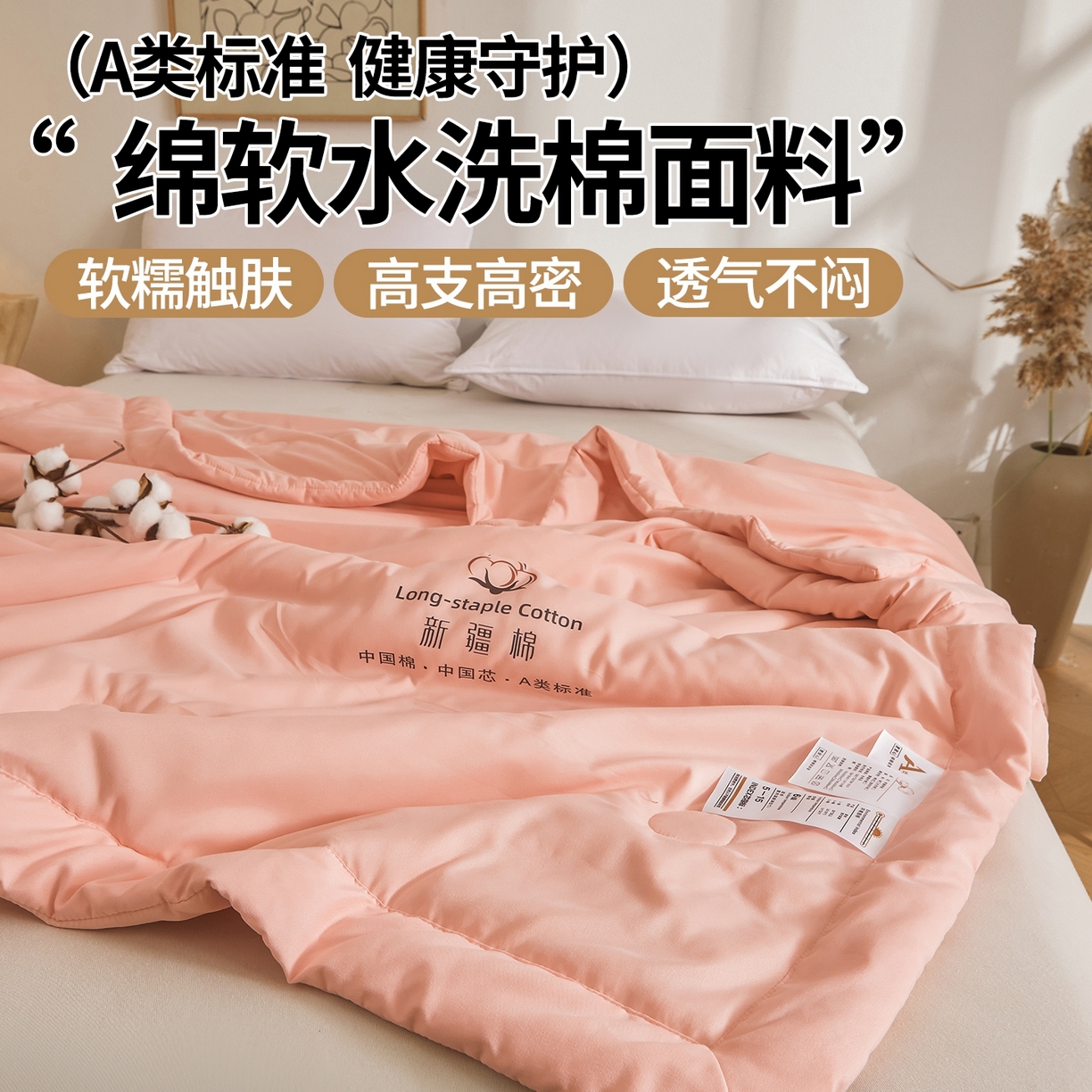 91家纺网 家纺一手货源 找家纺 初相识被业 2026春夏新款A类水洗棉纯色双拼新疆棉花被夏被夏凉被空调被 新疆棉香妃玉