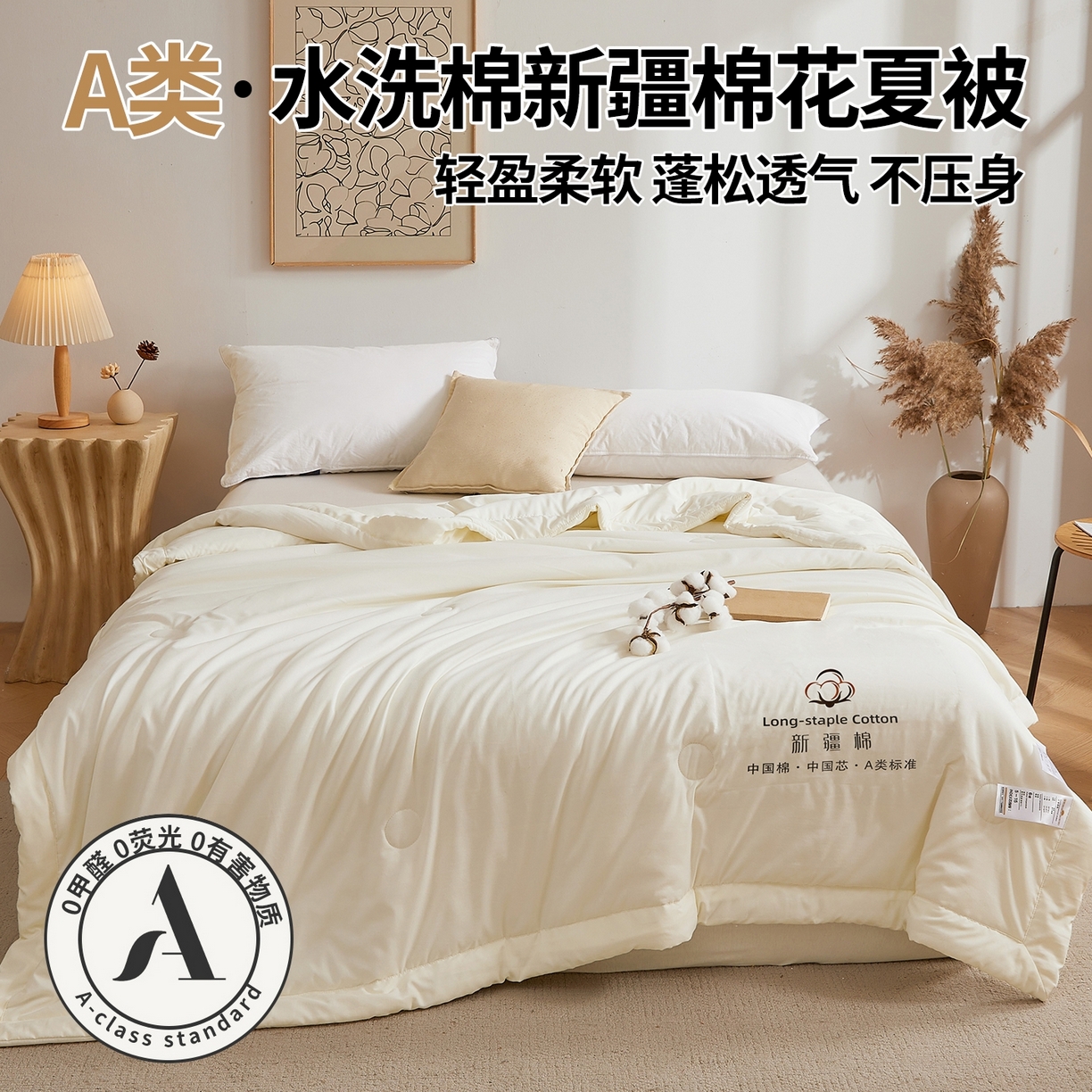 91家纺网 家纺一手货源 找家纺 初相识被业 2026春夏新款A类水洗棉纯色双拼新疆棉花被夏被夏凉被空调被 新疆棉云朵白