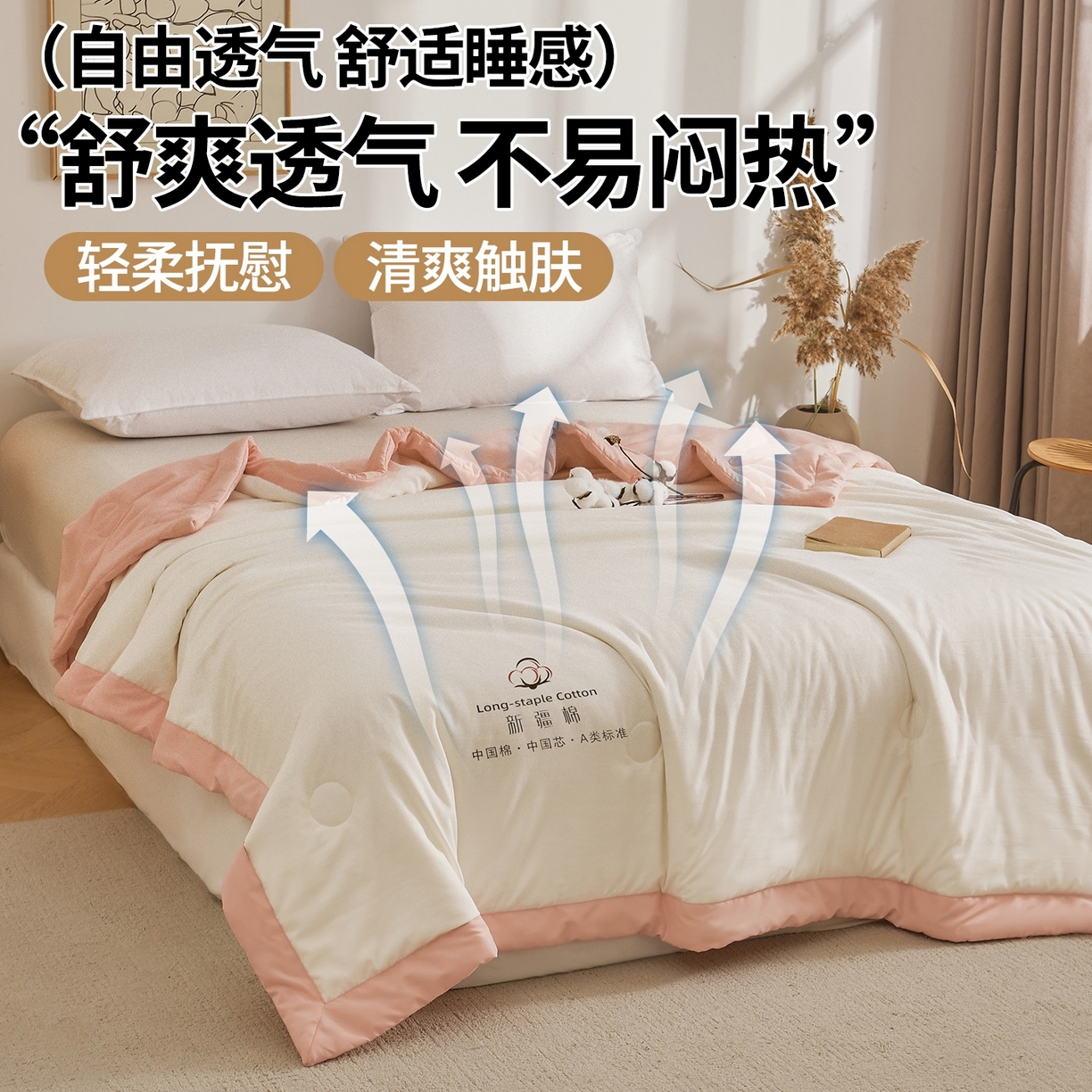 91家纺网 家纺一手货源 找家纺 初相识被业 2026春夏新款A类水洗棉纯色双拼新疆棉花被夏被夏凉被空调被 新疆棉云朵白拼粉玉