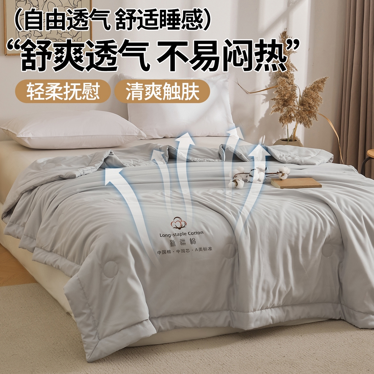 91家纺网 家纺一手货源 找家纺 初相识被业 2026春夏新款A类水洗棉纯色双拼新疆棉花被夏被夏凉被空调被 新疆棉月光灰