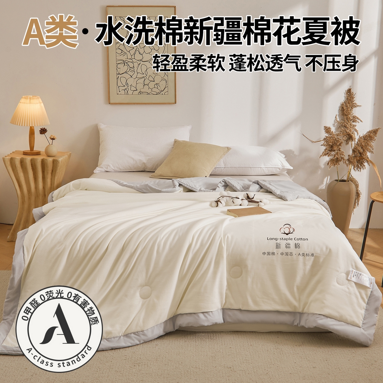 91家纺网 家纺一手货源 找家纺 初相识被业 2026春夏新款A类水洗棉纯色双拼新疆棉花被夏被夏凉被空调被 新疆棉云朵白拼灰