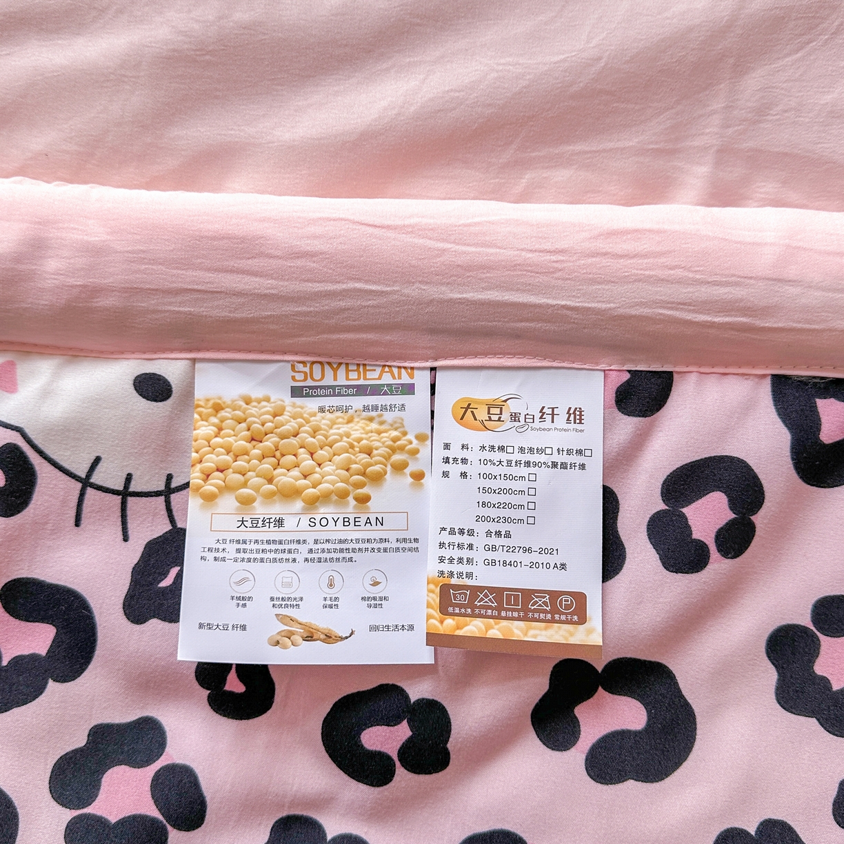 91家纺网 家纺一手货源 找家纺 优卡迪家纺馆 2026新款水洗云朵棉夏被四件套下载文件包含买家秀 豹纹猫咪-粉