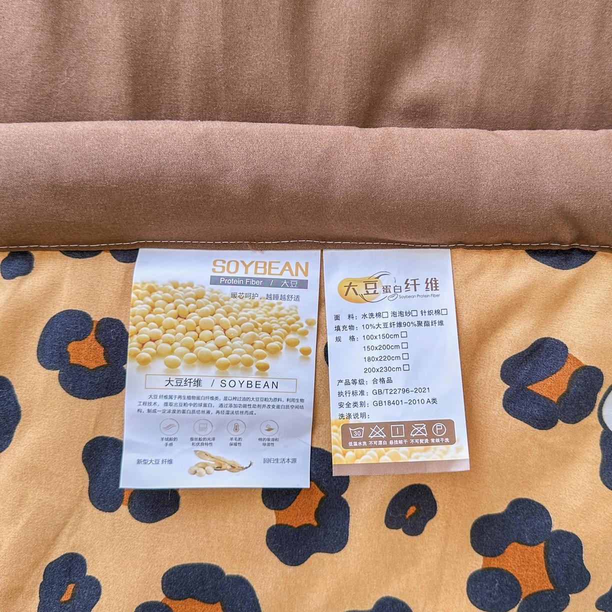 91家纺网 家纺一手货源 找家纺 优卡迪家纺馆 2026新款水洗云朵棉夏被四件套下载文件包含买家秀 豹纹猫咪-咖