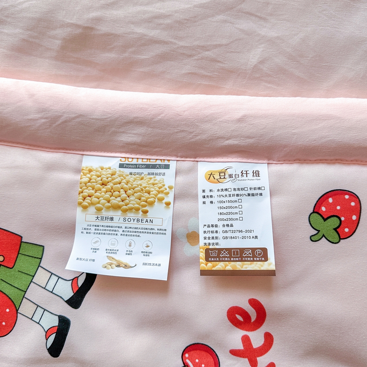 91家纺网 家纺一手货源 找家纺 优卡迪家纺馆 2026新款水洗云朵棉夏被四件套下载文件包含买家秀 草莓女孩