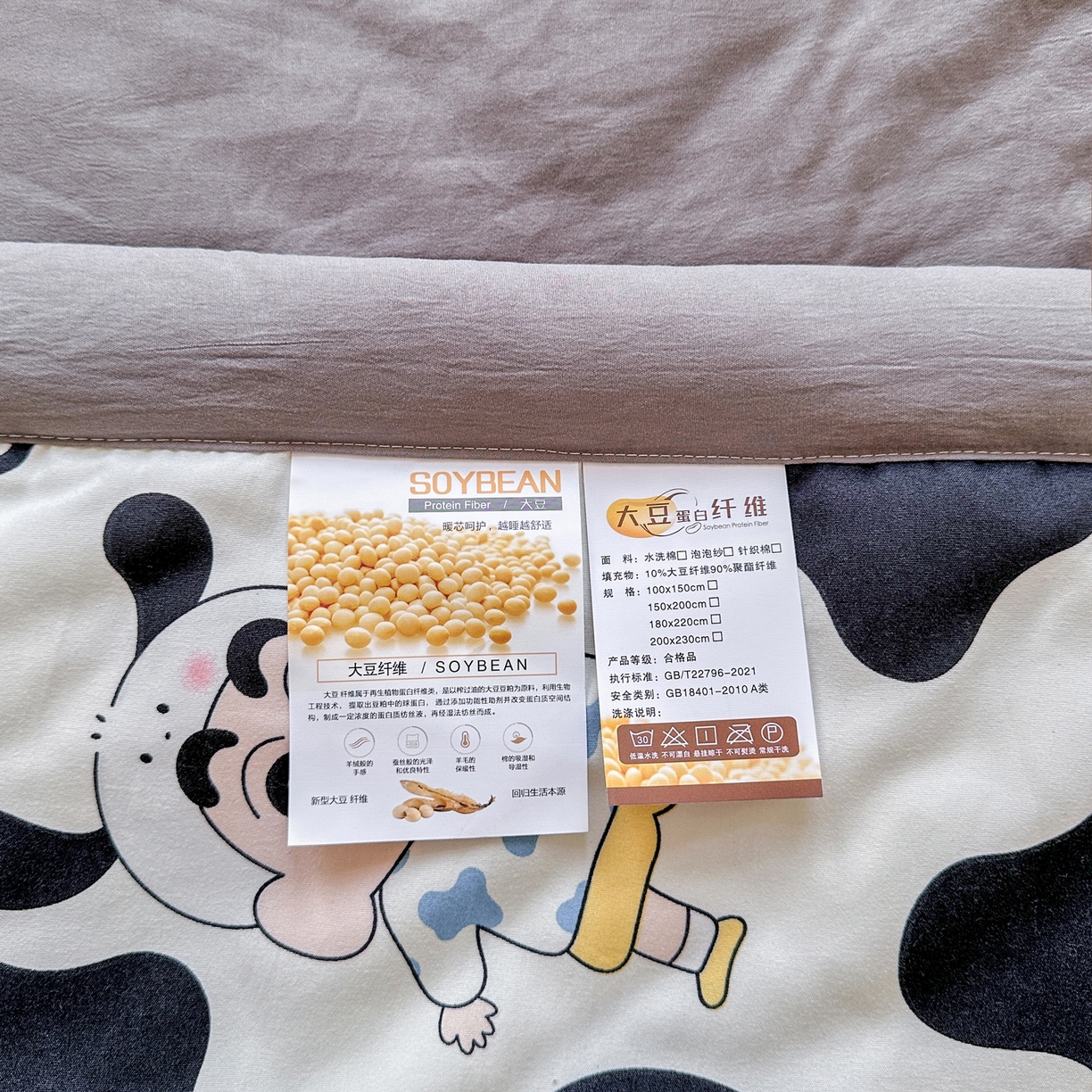 91家纺网 家纺一手货源 找家纺 优卡迪家纺馆 2026新款水洗云朵棉夏被四件套下载文件包含买家秀 动感涂鸭
