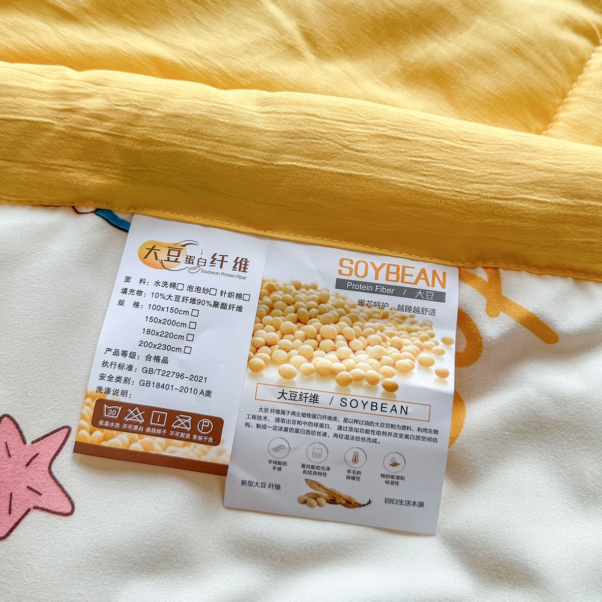 91家纺网 家纺一手货源 找家纺 优卡迪家纺馆 2026新款水洗云朵棉夏被四件套下载文件包含买家秀 海绵宝宝