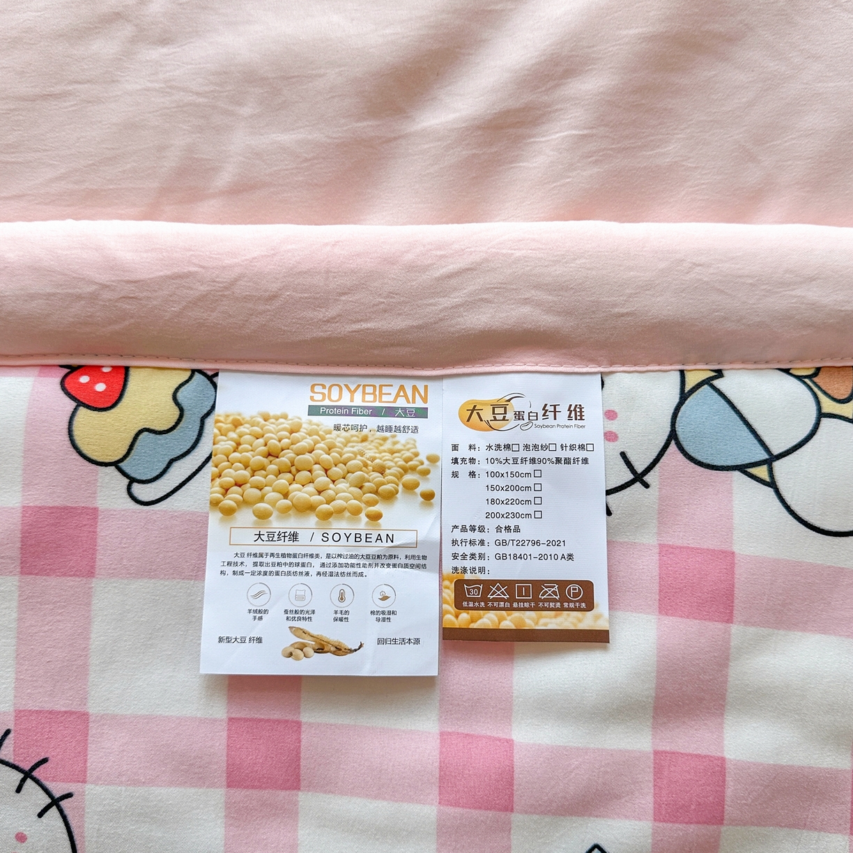 91家纺网 家纺一手货源 找家纺 优卡迪家纺馆 2026新款水洗云朵棉夏被四件套下载文件包含买家秀 甜梦小喵