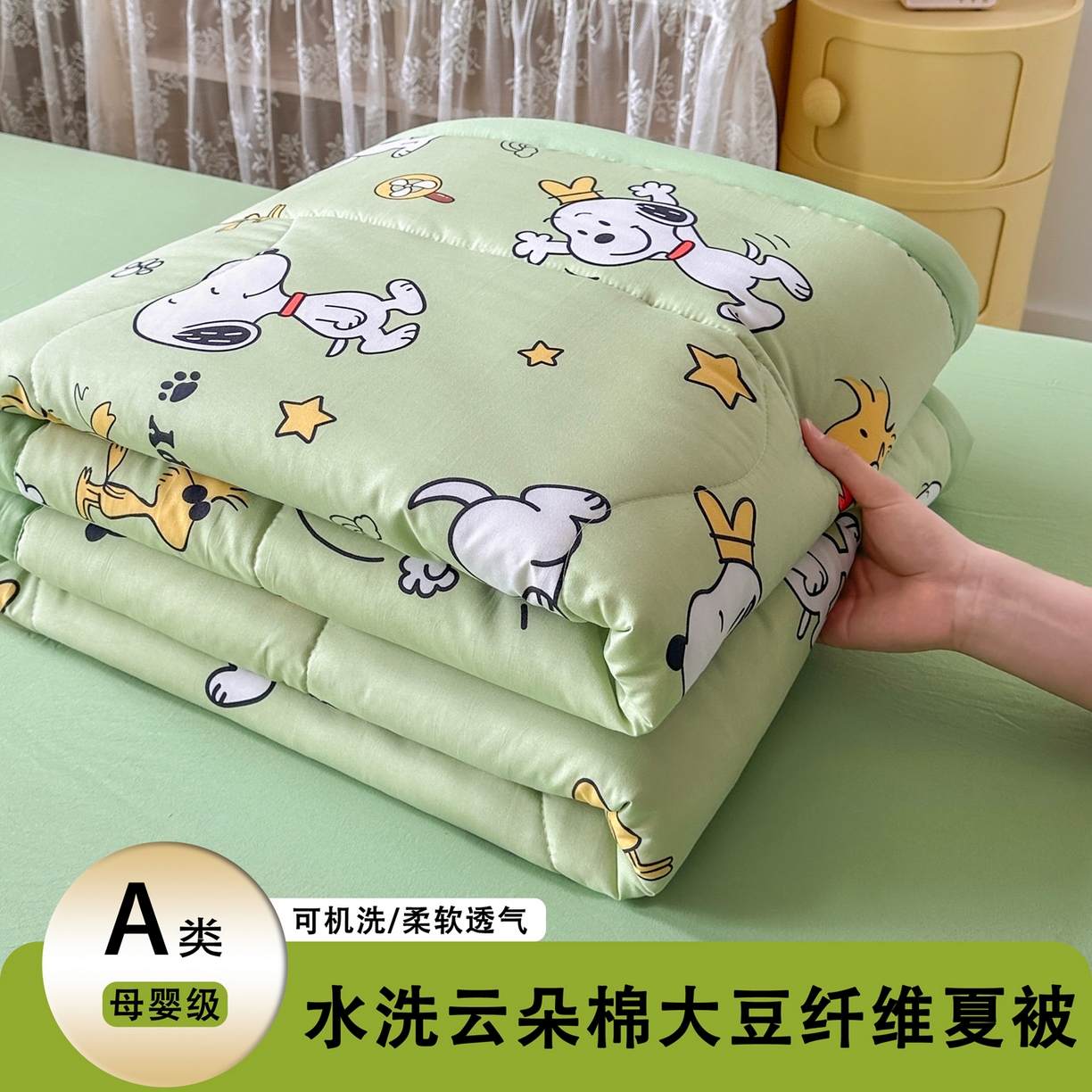 91家纺网 家纺一手货源 找家纺 （总）优卡迪家纺馆 2026新款水洗云朵棉夏被四件套下载文件包含买家秀