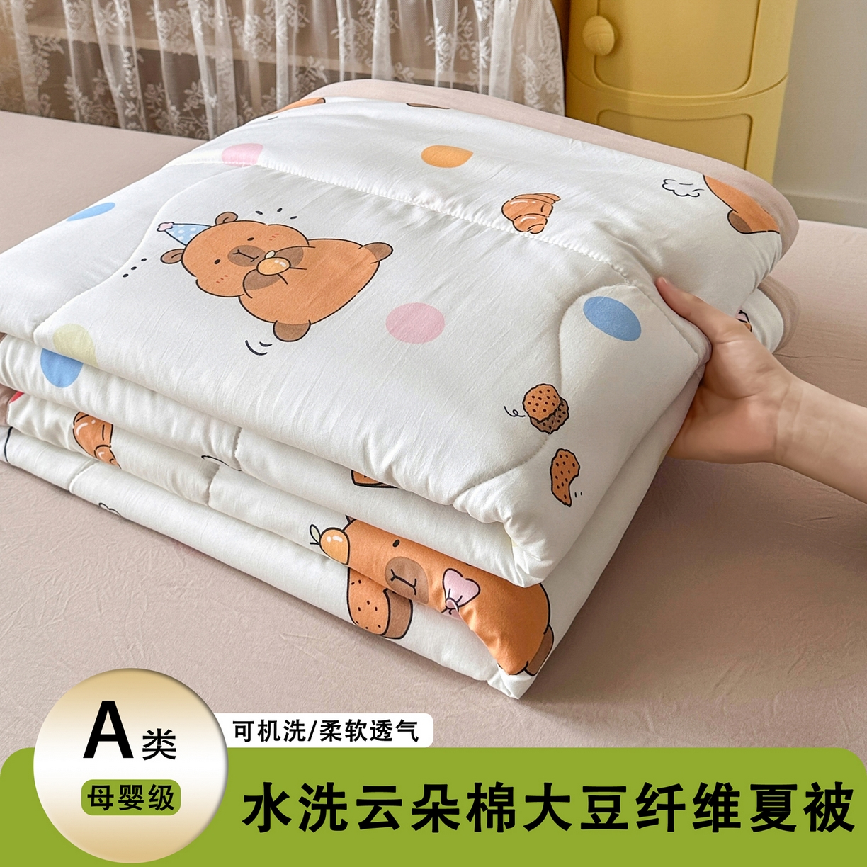 91家纺网 家纺一手货源 找家纺 （总）优卡迪家纺馆 2026新款水洗云朵棉夏被四件套下载文件包含买家秀