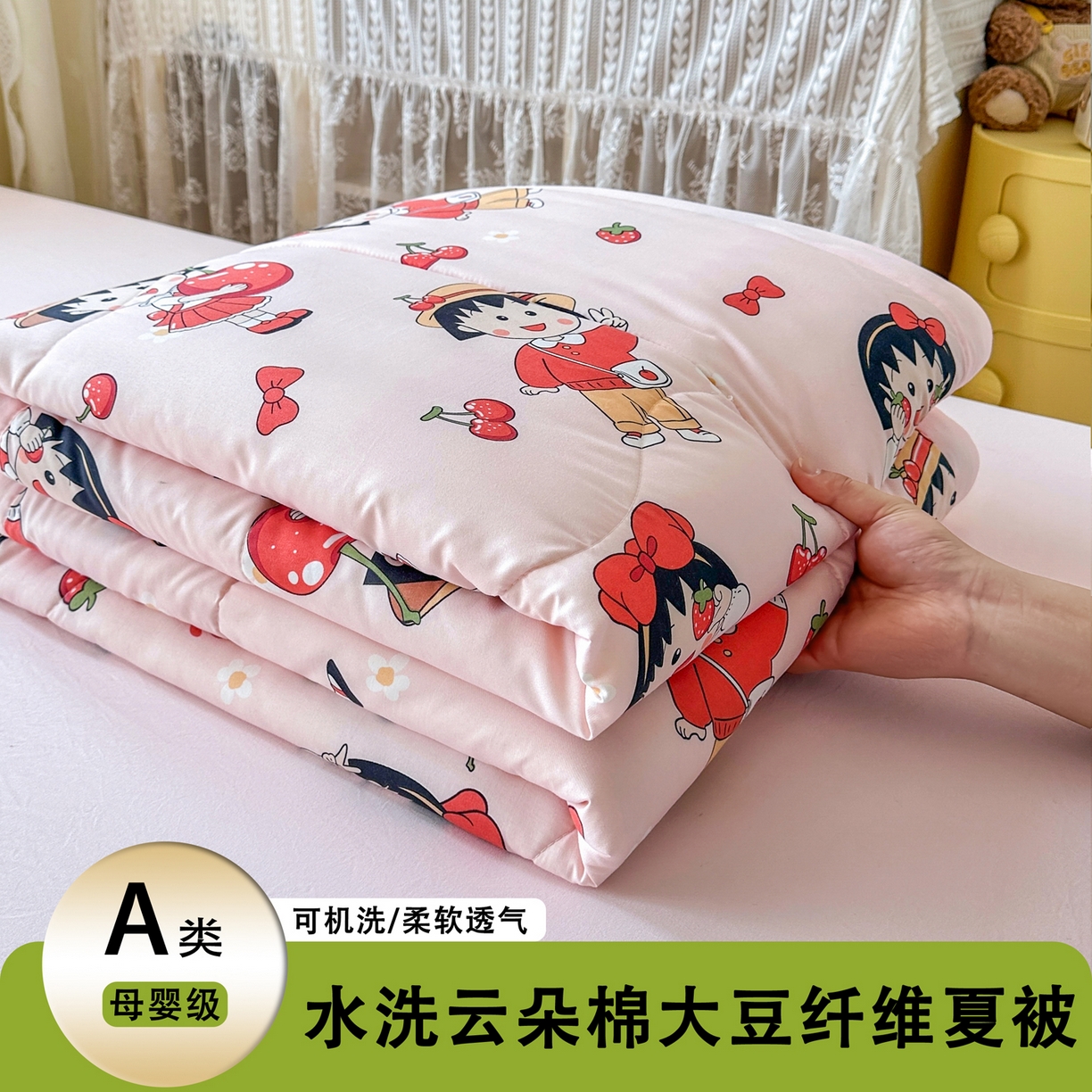 优卡迪家纺馆 2026新款水洗云朵棉夏被四件套下载文件包含买家秀 草莓女孩