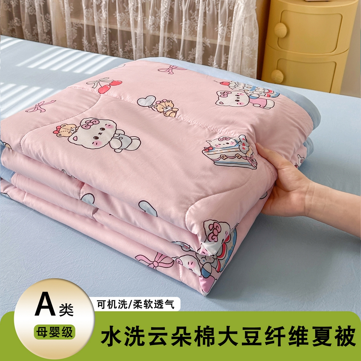 优卡迪家纺馆 2026新款水洗云朵棉夏被四件套下载文件包含买家秀 蛋糕KT