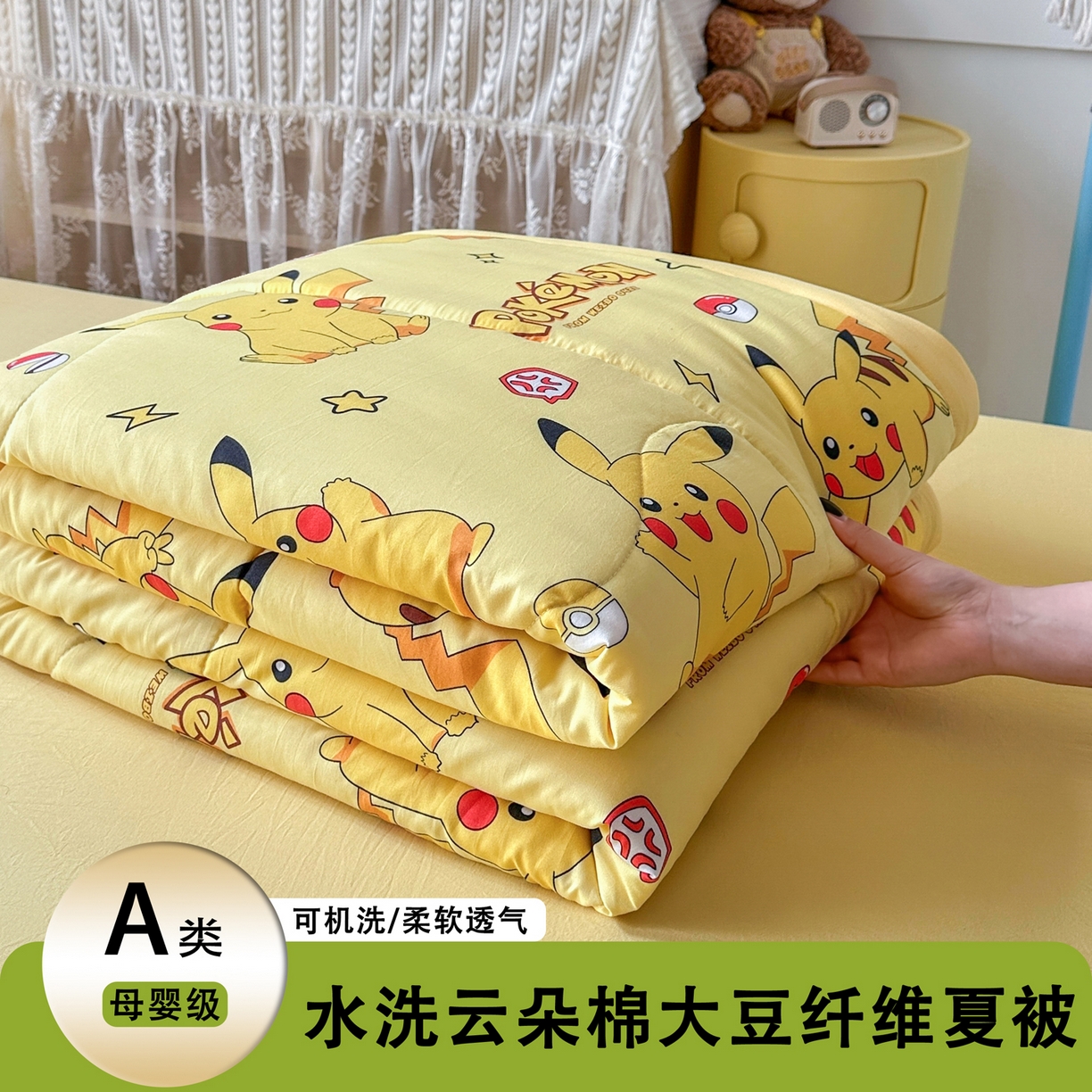 优卡迪家纺馆 2026新款水洗云朵棉夏被四件套下载文件包含买家秀 闪电宝宝