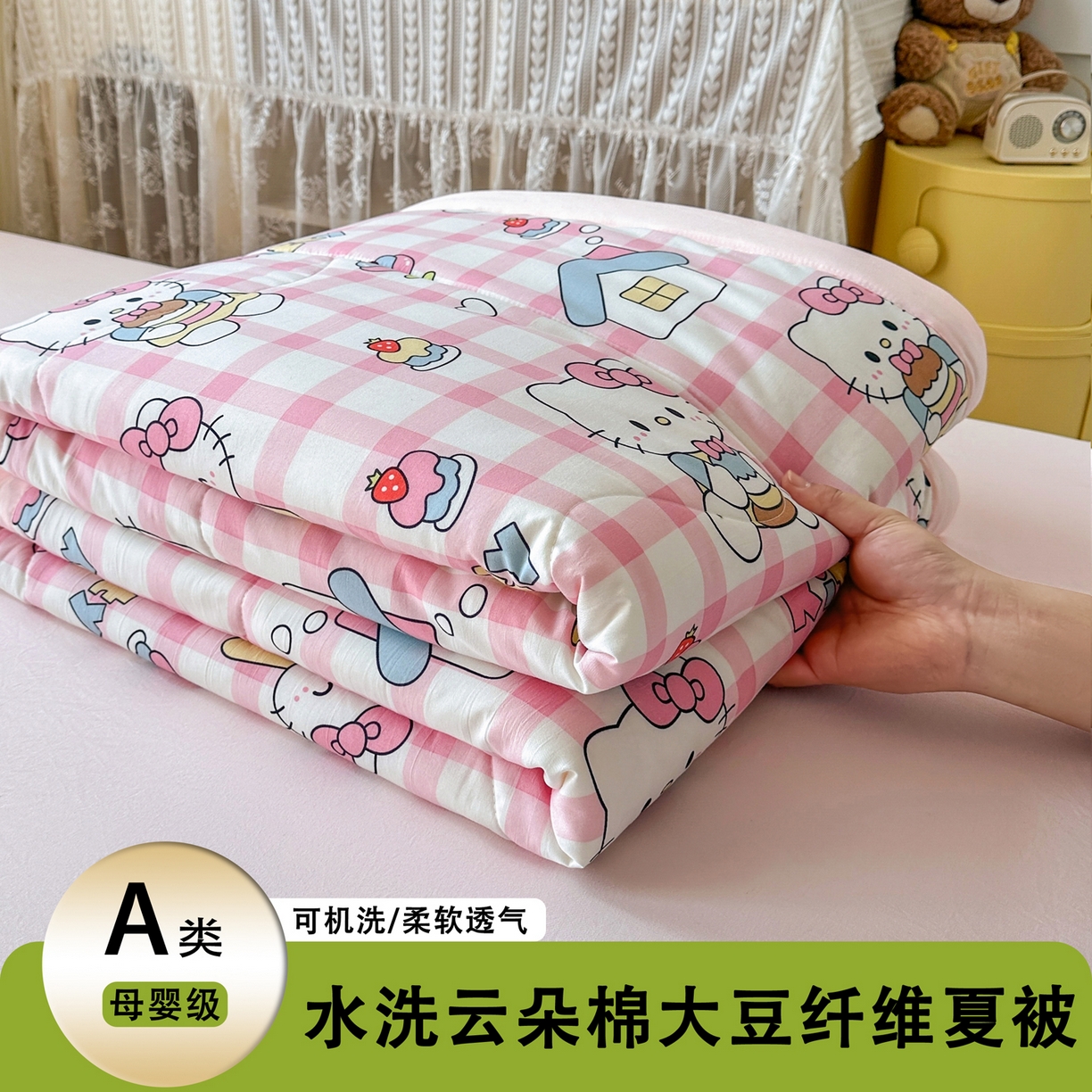 优卡迪家纺馆 2026新款水洗云朵棉夏被四件套下载文件包含买家秀 甜梦小喵