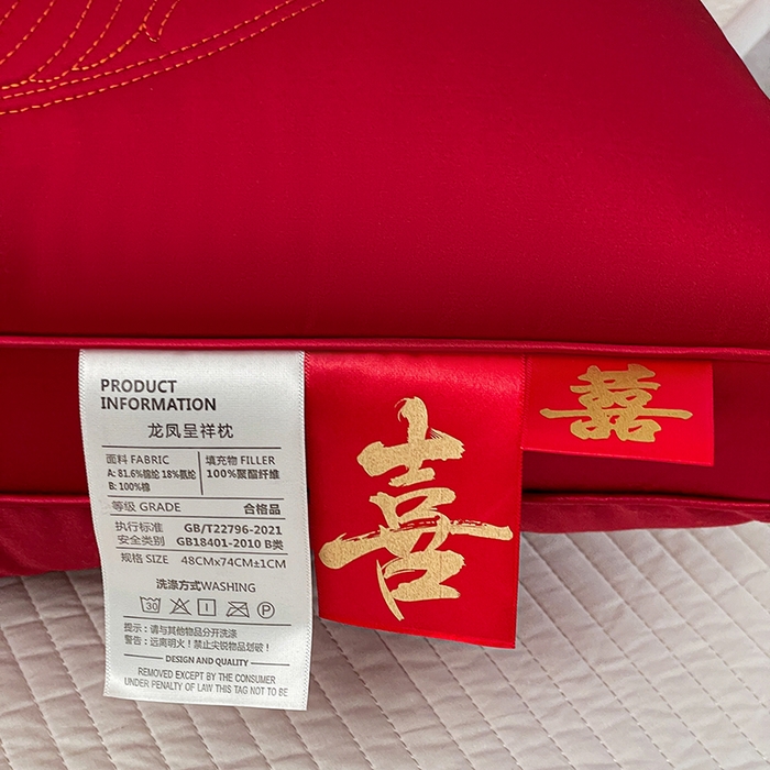 91家纺网 家纺一手货源 找家纺 （总）她喜爱枕芯 2026新款龙凤呈祥婚庆枕头枕芯
