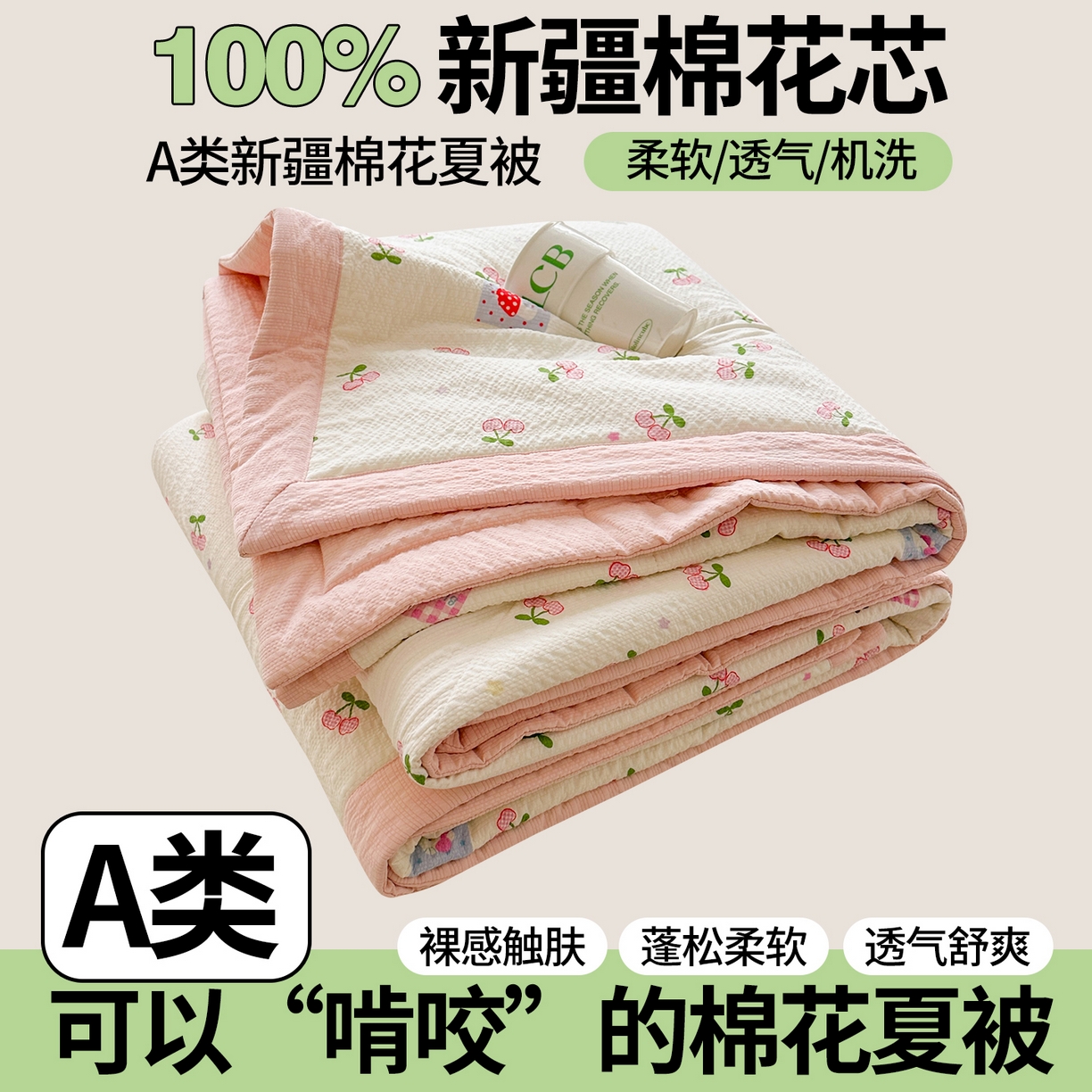 91家纺网 家纺一手货源 找家纺 （总）魅图家纺 2026新款泡芙纱新疆棉花夏被