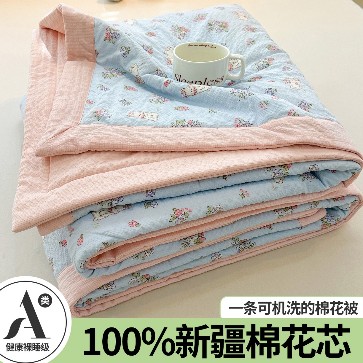 91家纺网 家纺一手货源 找家纺 （总）魅图家纺 2026新款泡芙纱新疆棉花夏被