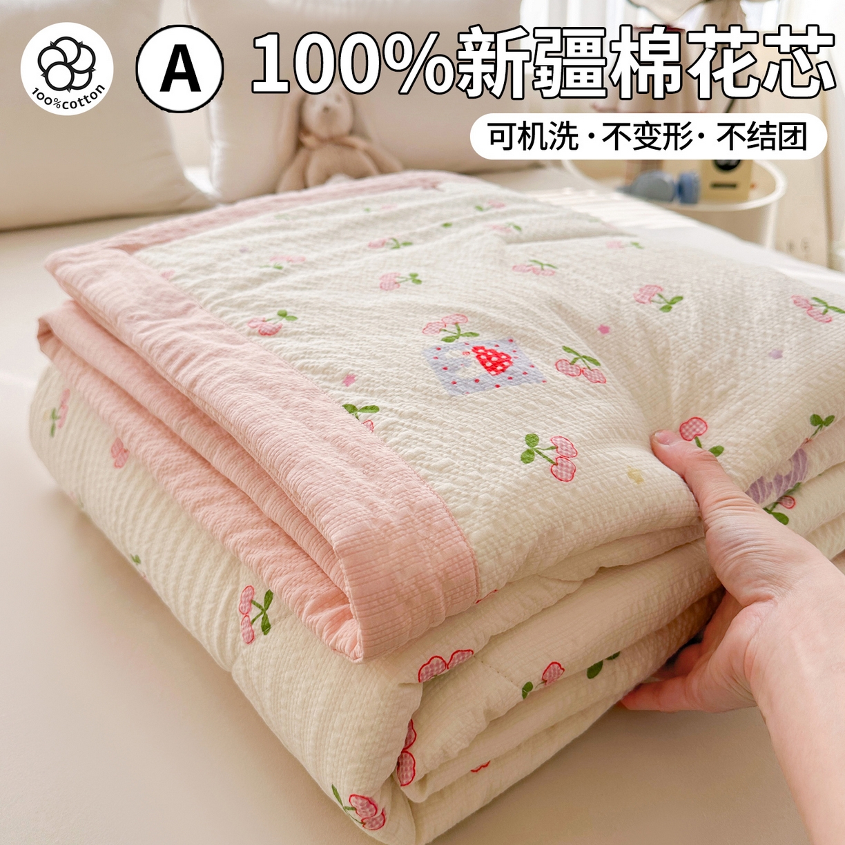 91家纺网 家纺一手货源 找家纺 魅图家纺 2026新款泡芙纱新疆棉花夏被 樱桃小软贴