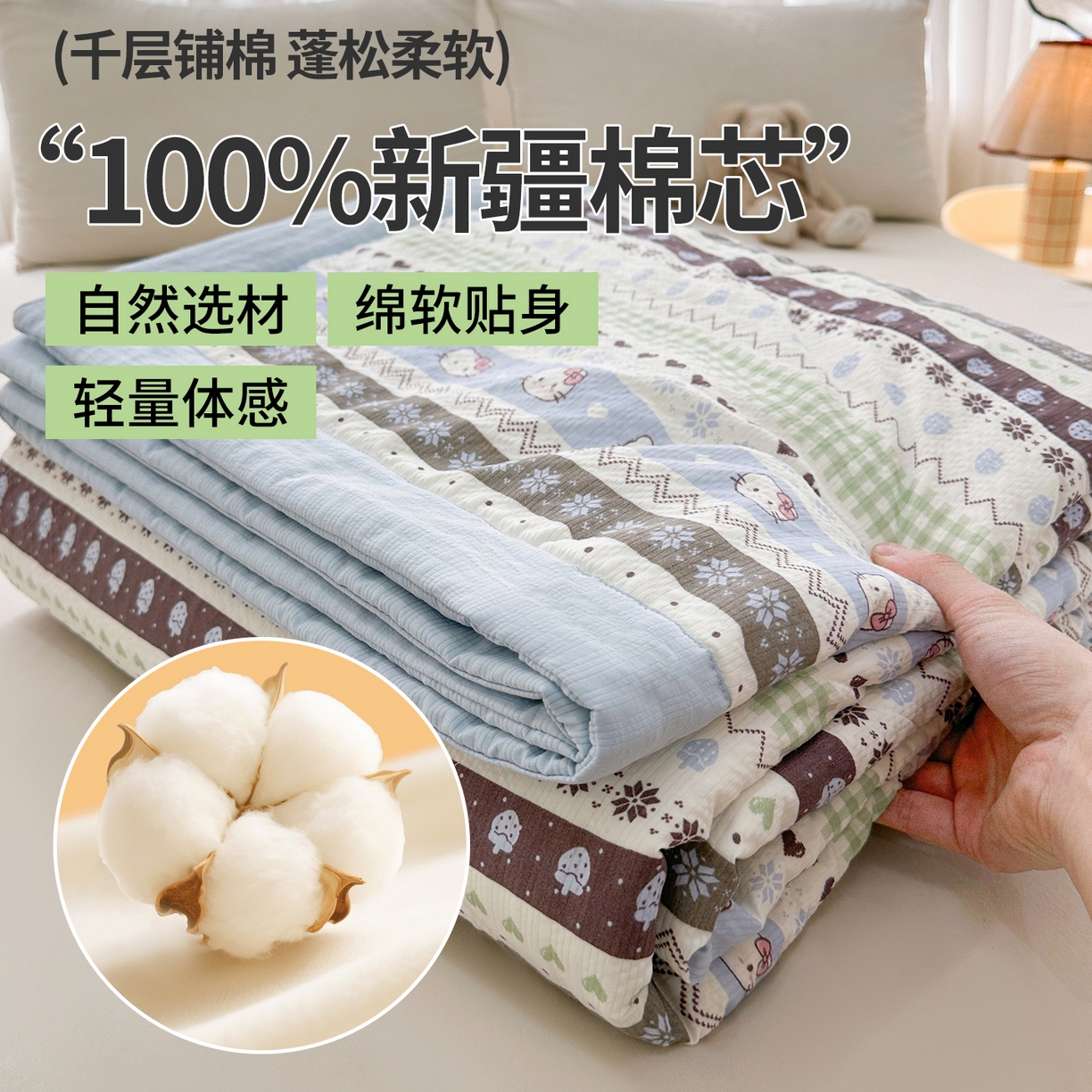 91家纺网 家纺一手货源 找家纺 魅图家纺 2026新款泡芙纱新疆棉花夏被 猫咪集-蓝
