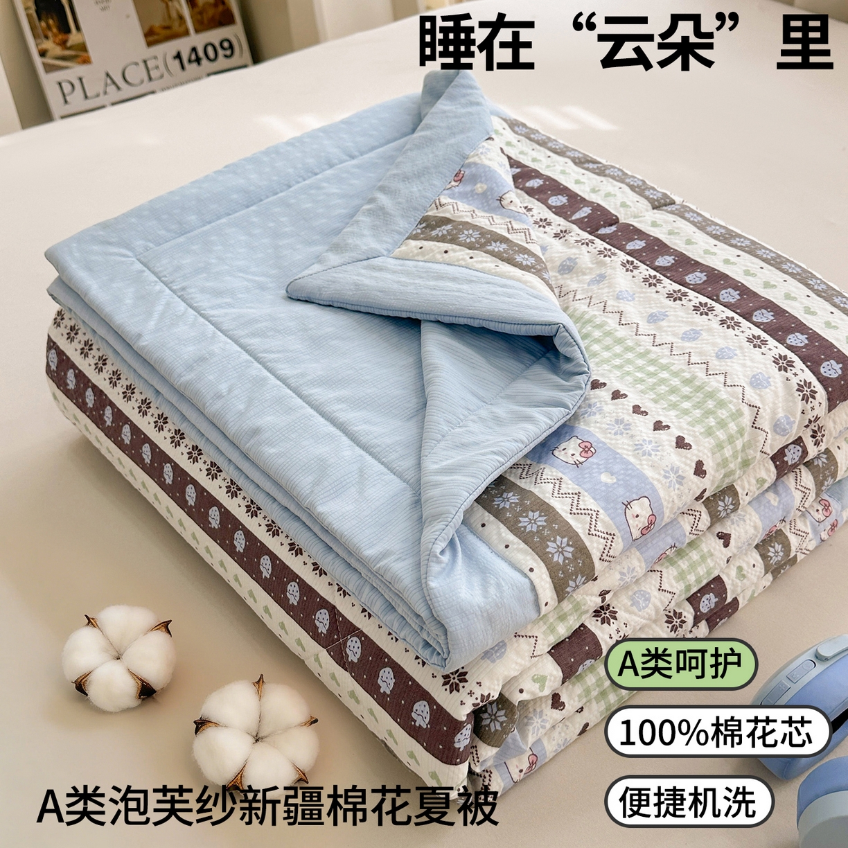 91家纺网 家纺一手货源 找家纺 魅图家纺 2026新款泡芙纱新疆棉花夏被 猫咪集-蓝