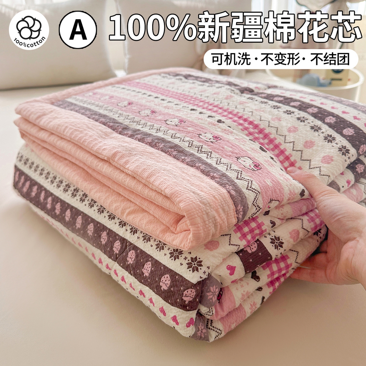 91家纺网 家纺一手货源 找家纺 魅图家纺 2026新款泡芙纱新疆棉花夏被 猫咪集-粉