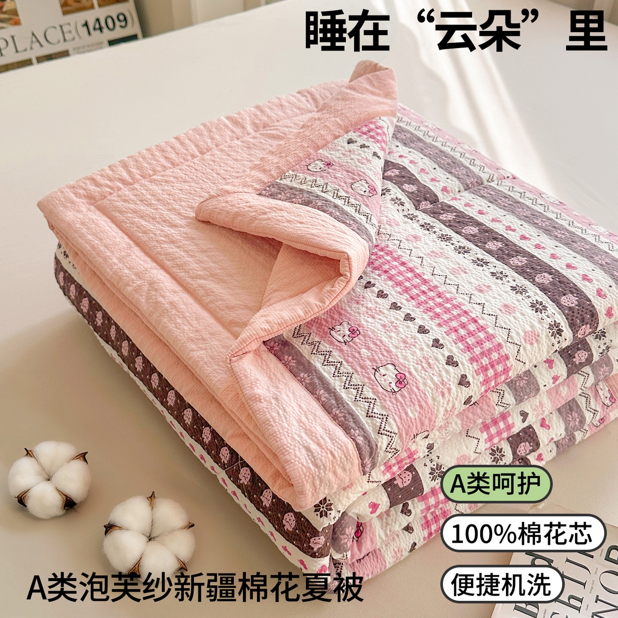 91家纺网 家纺一手货源 找家纺 魅图家纺 2026新款泡芙纱新疆棉花夏被 猫咪集-粉