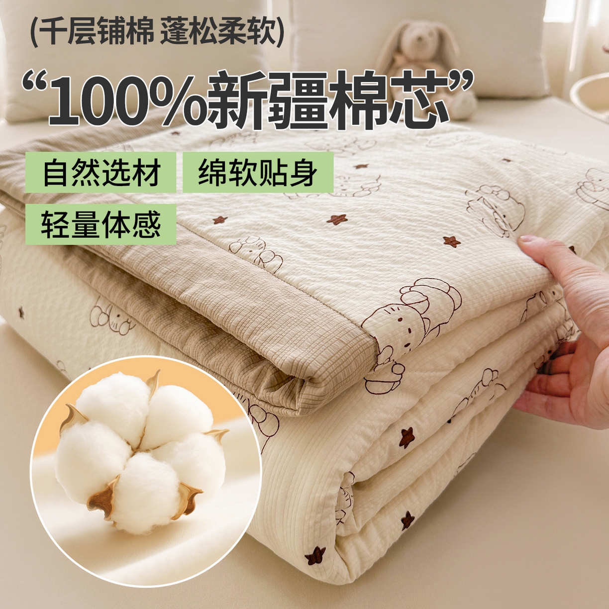 91家纺网 家纺一手货源 找家纺 魅图家纺 2026新款泡芙纱新疆棉花夏被 描线小猫-咖