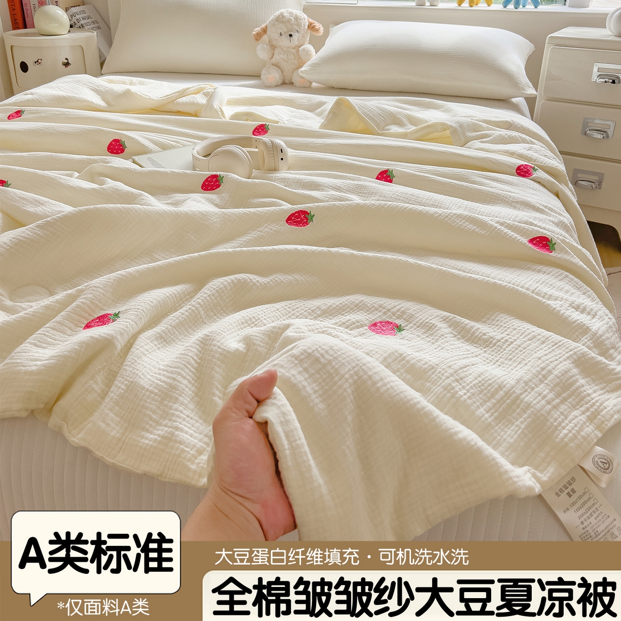 91家纺网 家纺一手货源 找家纺 （总）布凡家居 2026春夏新款全棉刺绣皱皱纱夏被夏凉被空调被