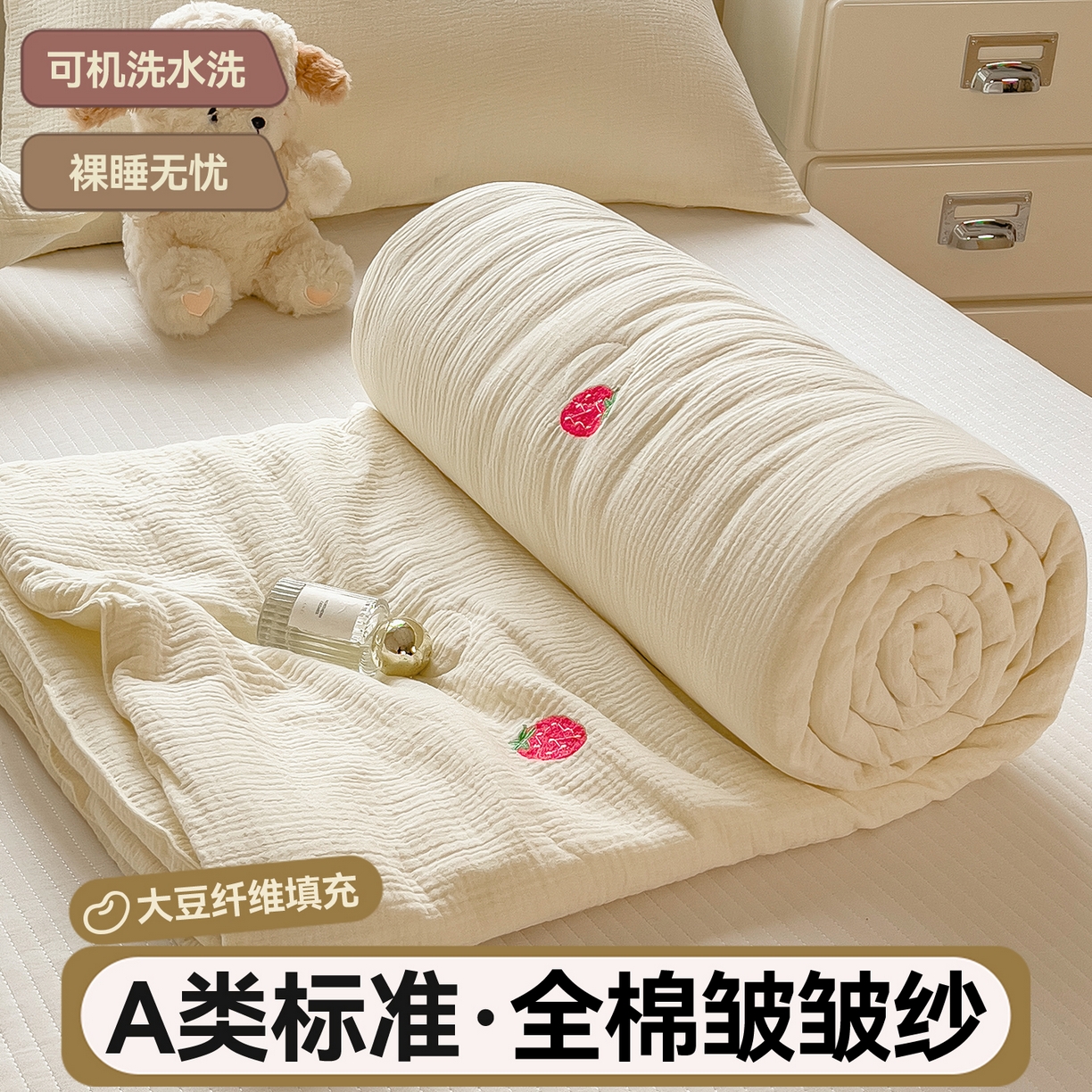 91家纺网 家纺一手货源 找家纺 （总）布凡家居 2026春夏新款全棉刺绣皱皱纱夏被夏凉被空调被