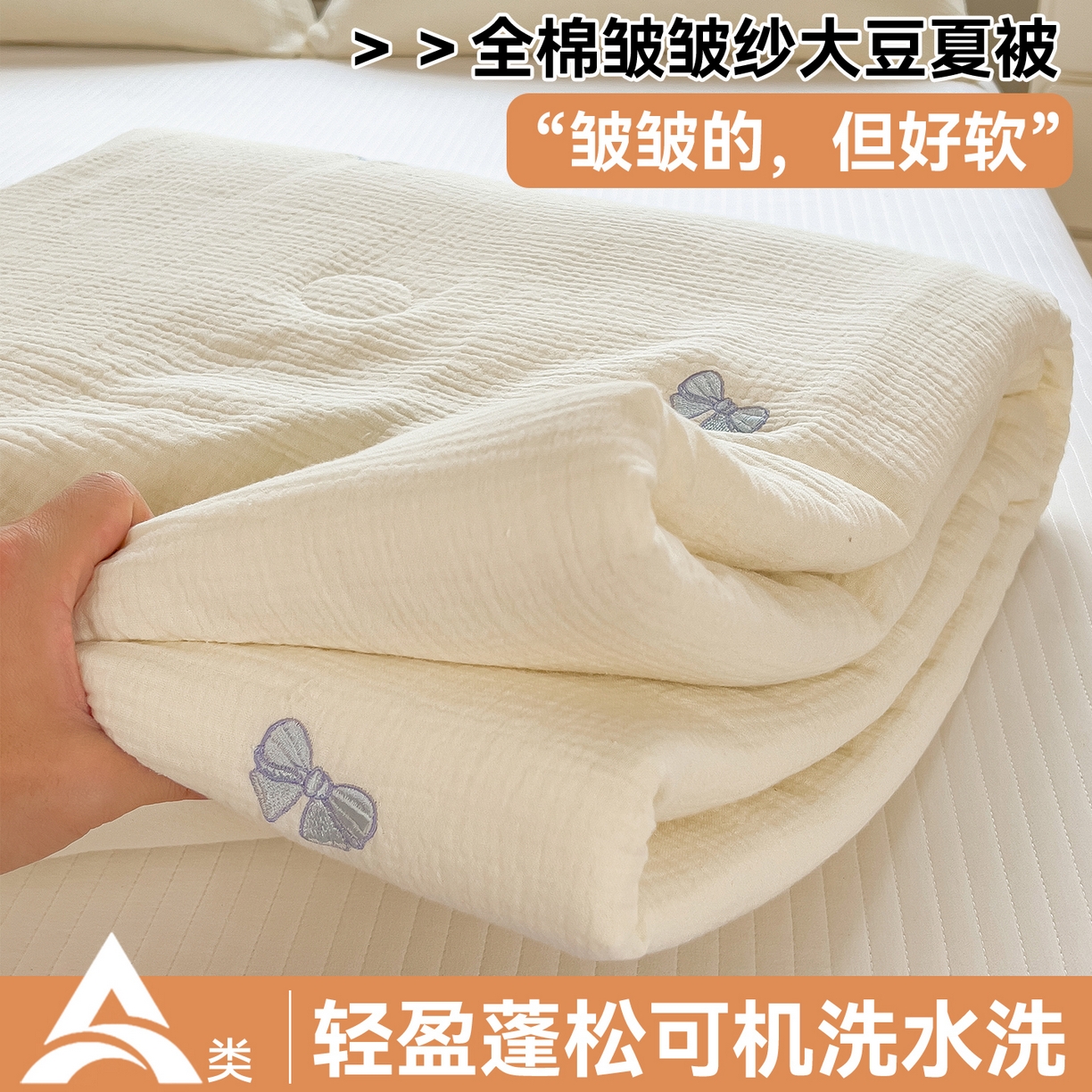 91家纺网 家纺一手货源 找家纺 布凡家居 2026春夏新款全棉刺绣皱皱纱夏被夏凉被空调被 蓝色蝴蝶结