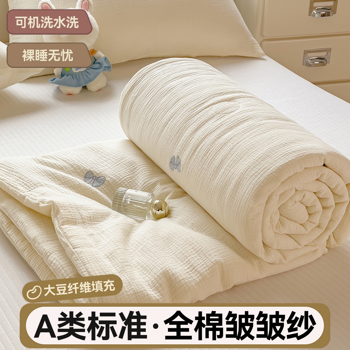 91家纺网 家纺一手货源 找家纺 布凡家居 2026春夏新款全棉刺绣皱皱纱夏被夏凉被空调被 蓝色蝴蝶结