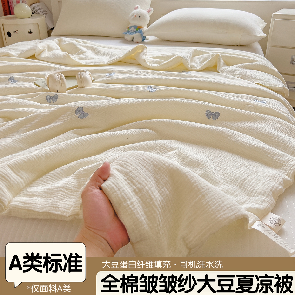 91家纺网 家纺一手货源 找家纺 布凡家居 2026春夏新款全棉刺绣皱皱纱夏被夏凉被空调被 蓝色蝴蝶结