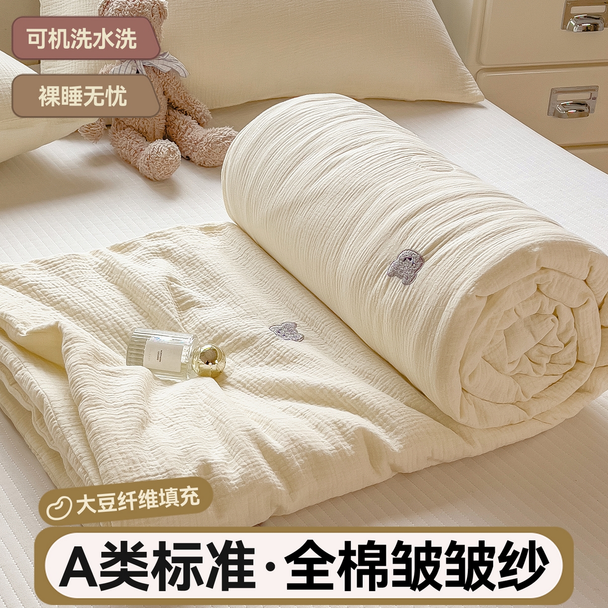 91家纺网 家纺一手货源 找家纺 布凡家居 2026春夏新款全棉刺绣皱皱纱夏被夏凉被空调被 萌萌小熊