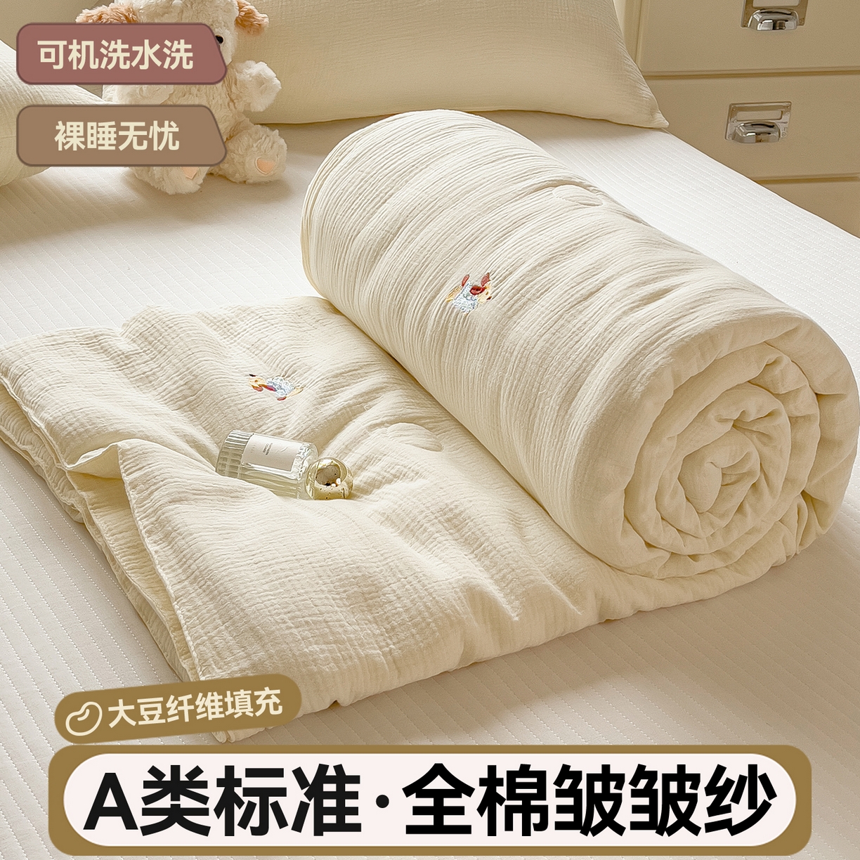 91家纺网 家纺一手货源 找家纺 布凡家居 2026春夏新款全棉刺绣皱皱纱夏被夏凉被空调被 奶芙小腊肠