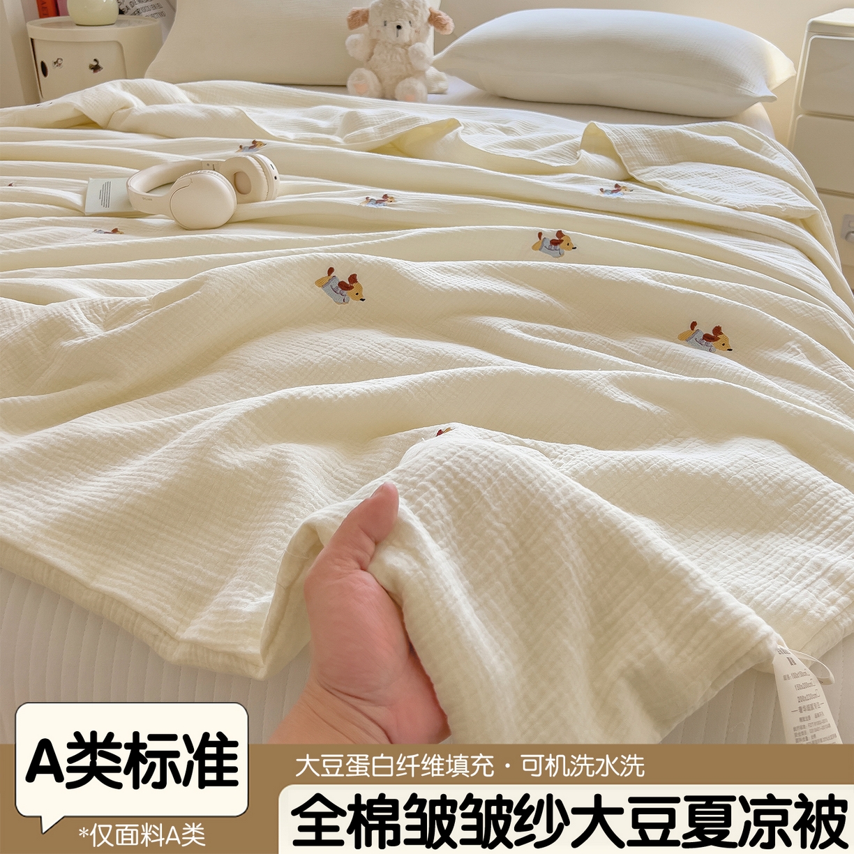 91家纺网 家纺一手货源 找家纺 布凡家居 2026春夏新款全棉刺绣皱皱纱夏被夏凉被空调被 奶芙小腊肠