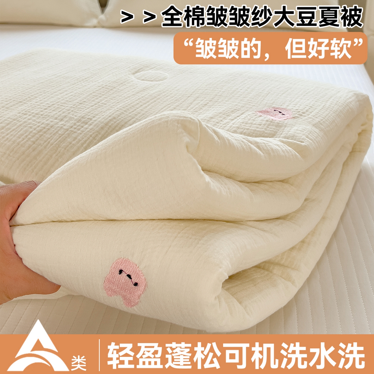 91家纺网 家纺一手货源 找家纺 布凡家居 2026春夏新款全棉刺绣皱皱纱夏被夏凉被空调被 桃心兔