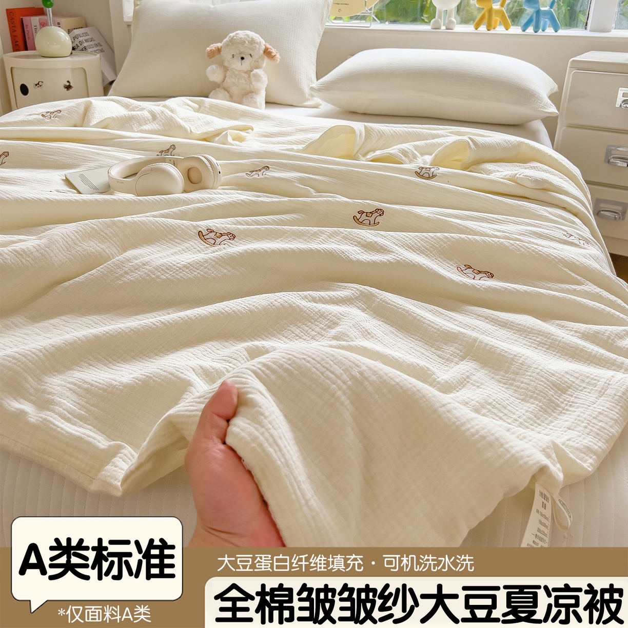 91家纺网 家纺一手货源 找家纺 布凡家居 2026春夏新款全棉刺绣皱皱纱夏被夏凉被空调被 云间木马梦