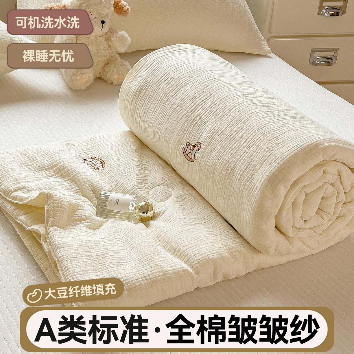 91家纺网 家纺一手货源 找家纺 布凡家居 2026春夏新款全棉刺绣皱皱纱夏被夏凉被空调被 云间木马梦