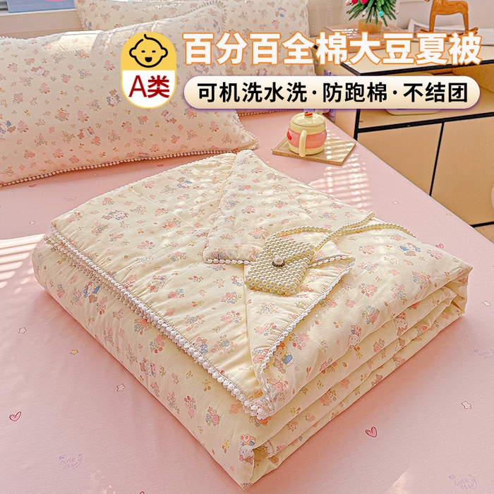 91家纺网 家纺一手货源 找家纺 （总）优被业 2026新款全棉韩式小球球款大豆夏被，夏被四件套，空调被（加微信送买家秀）
