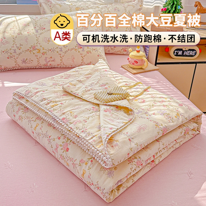 91家纺网 家纺一手货源 找家纺 （总）优被业 2026新款全棉韩式小球球款大豆夏被，夏被四件套，空调被（加微信送买家秀）