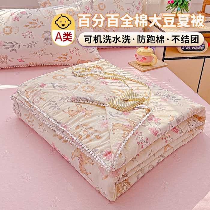 91家纺网 家纺一手货源 找家纺 （总）优被业 2026新款全棉韩式小球球款大豆夏被，夏被四件套，空调被（加微信送买家秀）