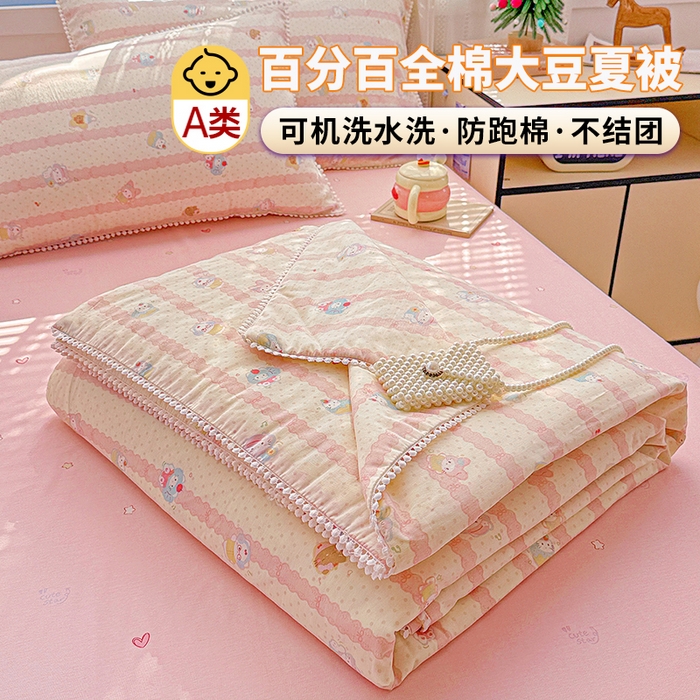优被业 2026新款全棉韩式小球球款大豆夏被，夏被四件套，空调被（加微信送买家秀） 彩虹喵喵