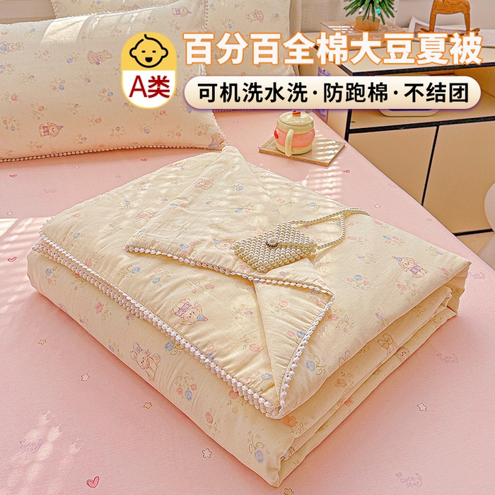 优被业 2026新款全棉韩式小球球款大豆夏被，夏被四件套，空调被（加微信送买家秀） 春日兔语